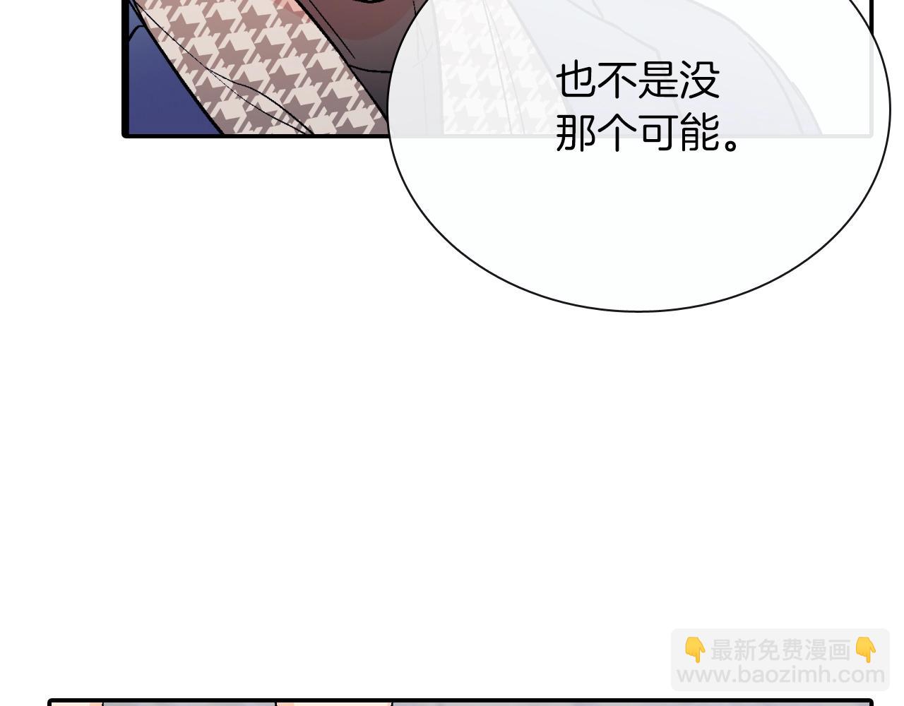 第60话 他是故意的！(1/3)-第61话