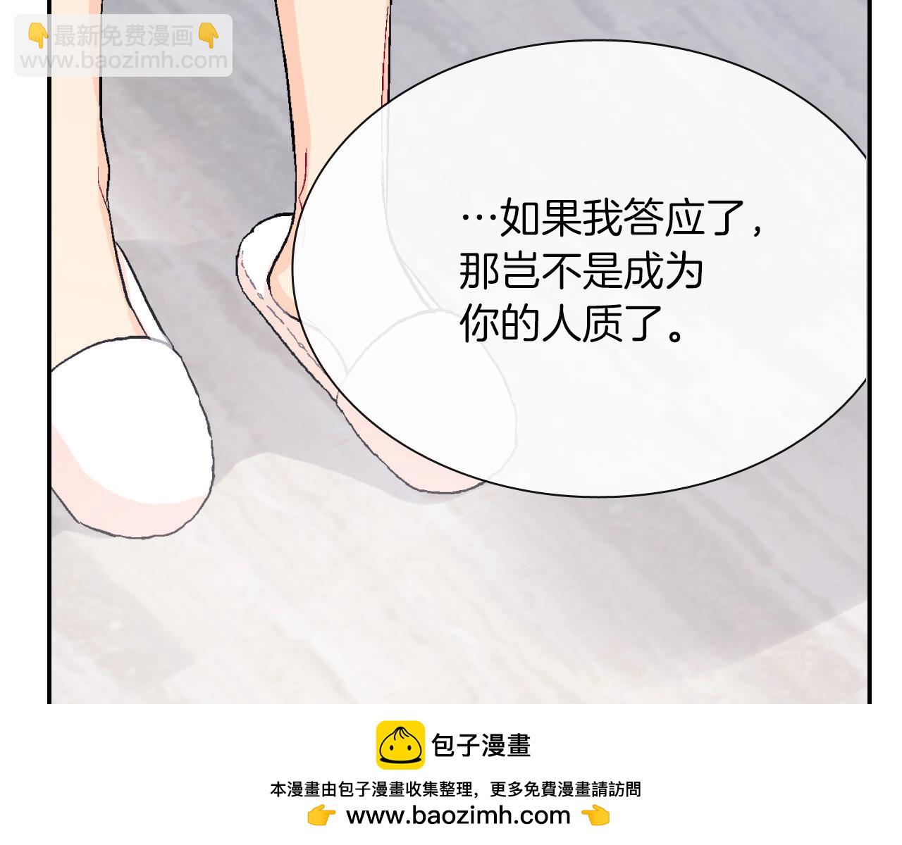 第60话 他是故意的！(1/3)-第61话