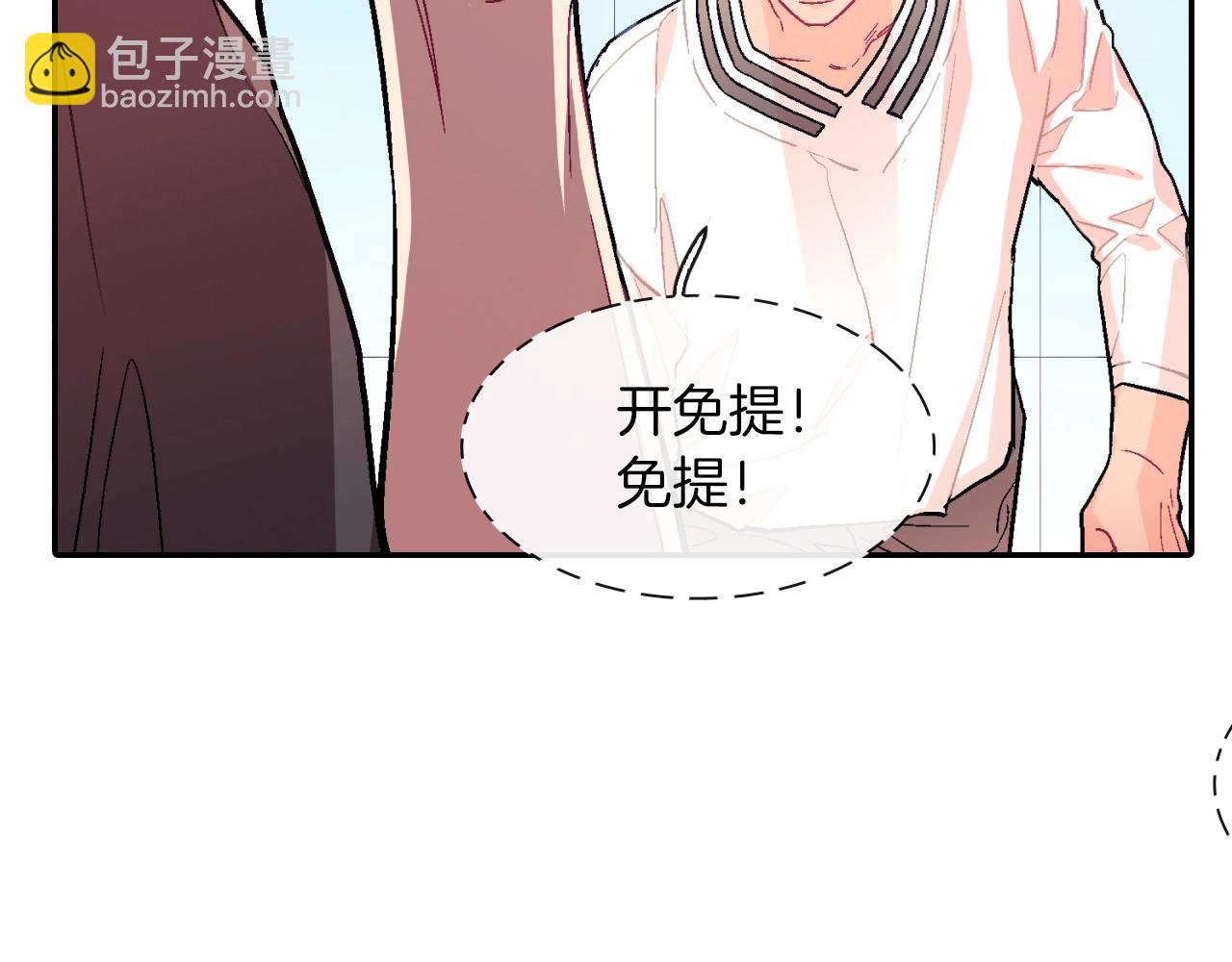 第60话 他是故意的！(1/3)-第61话