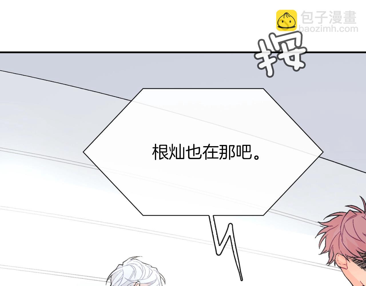 第60话 他是故意的！(1/3)-第61话