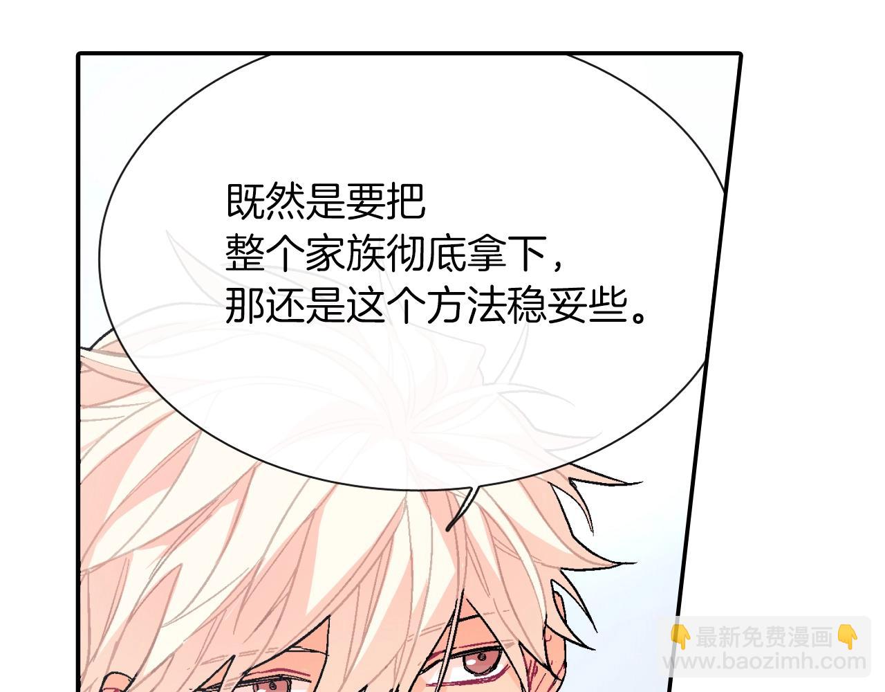 第62话 因为他有我(1/3)-第63话