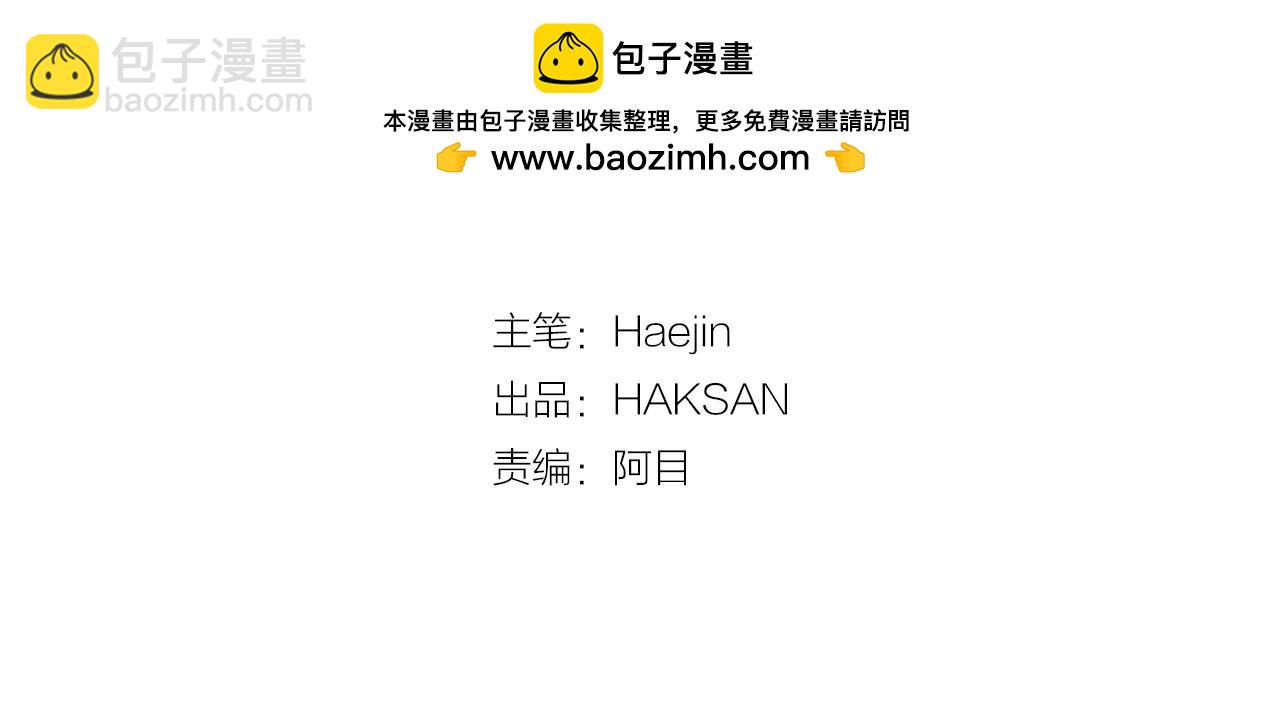 第62话 因为他有我(1/3)-第63话