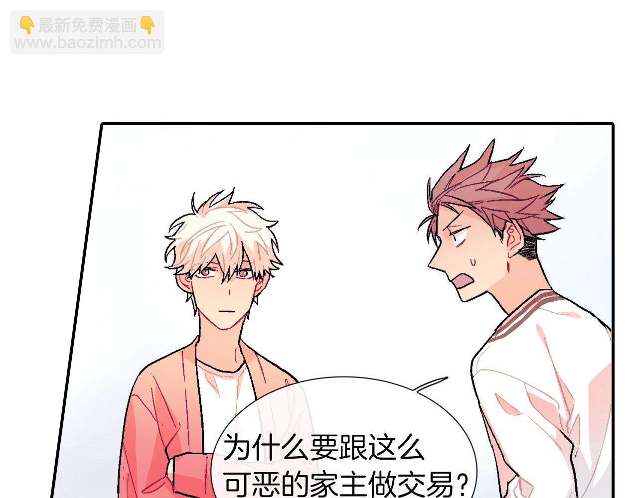 第62话 因为他有我(1/3)-第63话