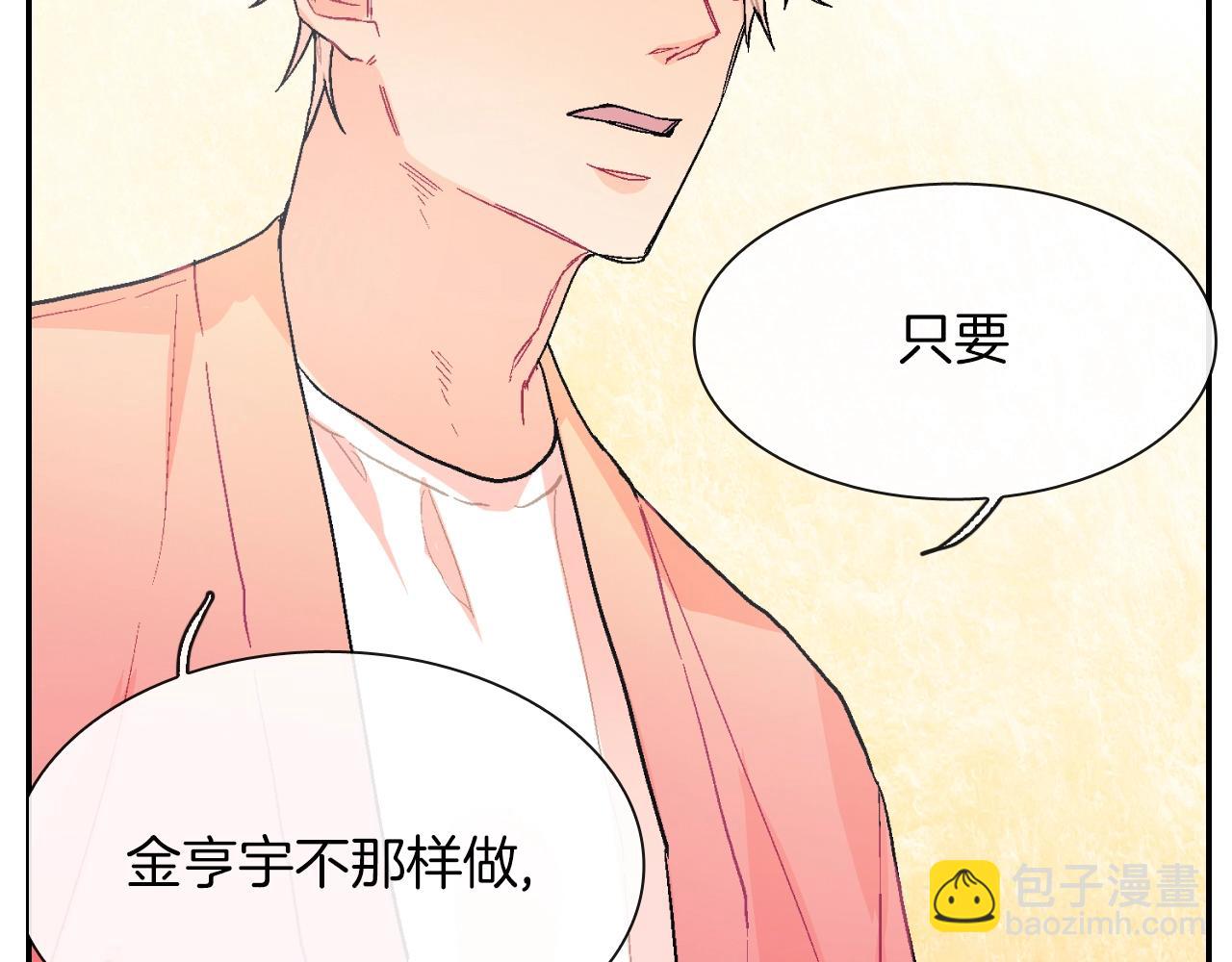 第62话 因为他有我(1/3)-第63话