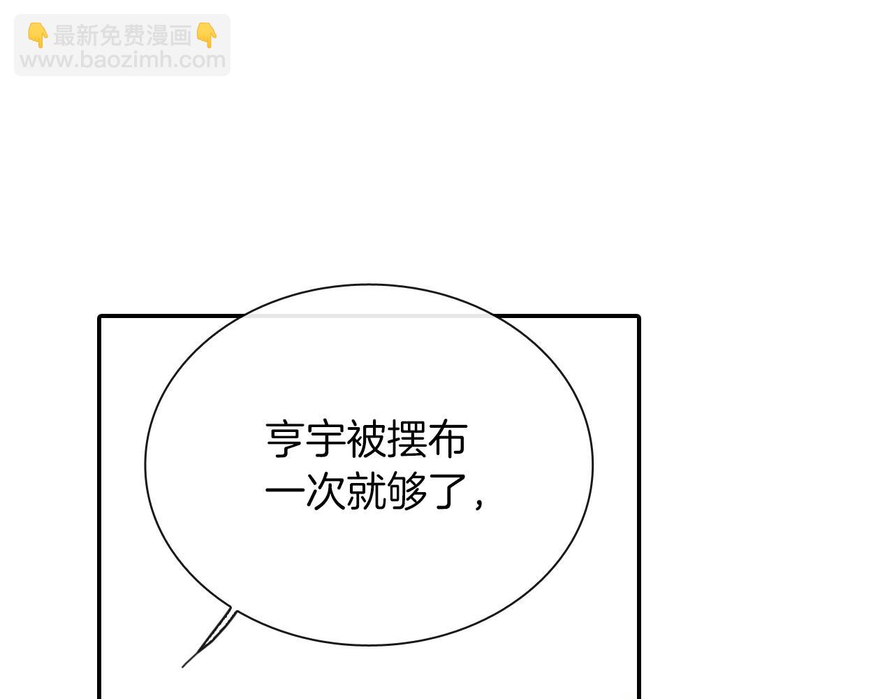 第62话 因为他有我(1/3)-第63话