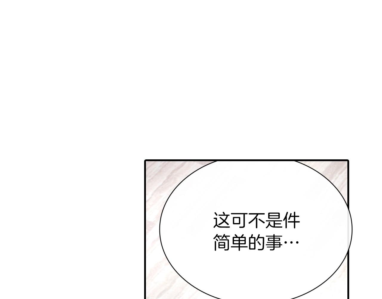 第62话 因为他有我(1/3)-第63话