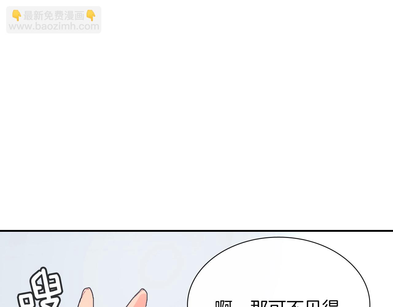 第62话 因为他有我(1/3)-第63话