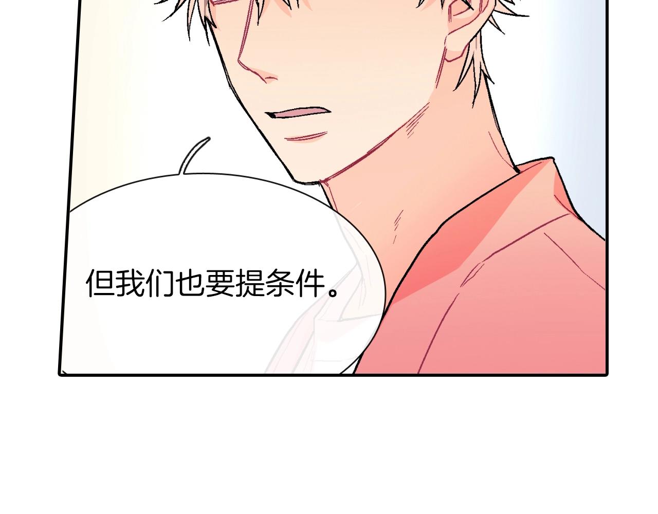 第62话 因为他有我(1/3)-第63话