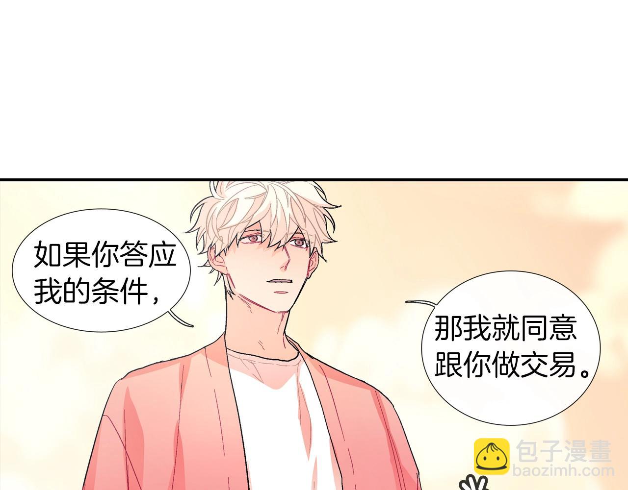 第66话 眷属总管？！(1/3)-第67话