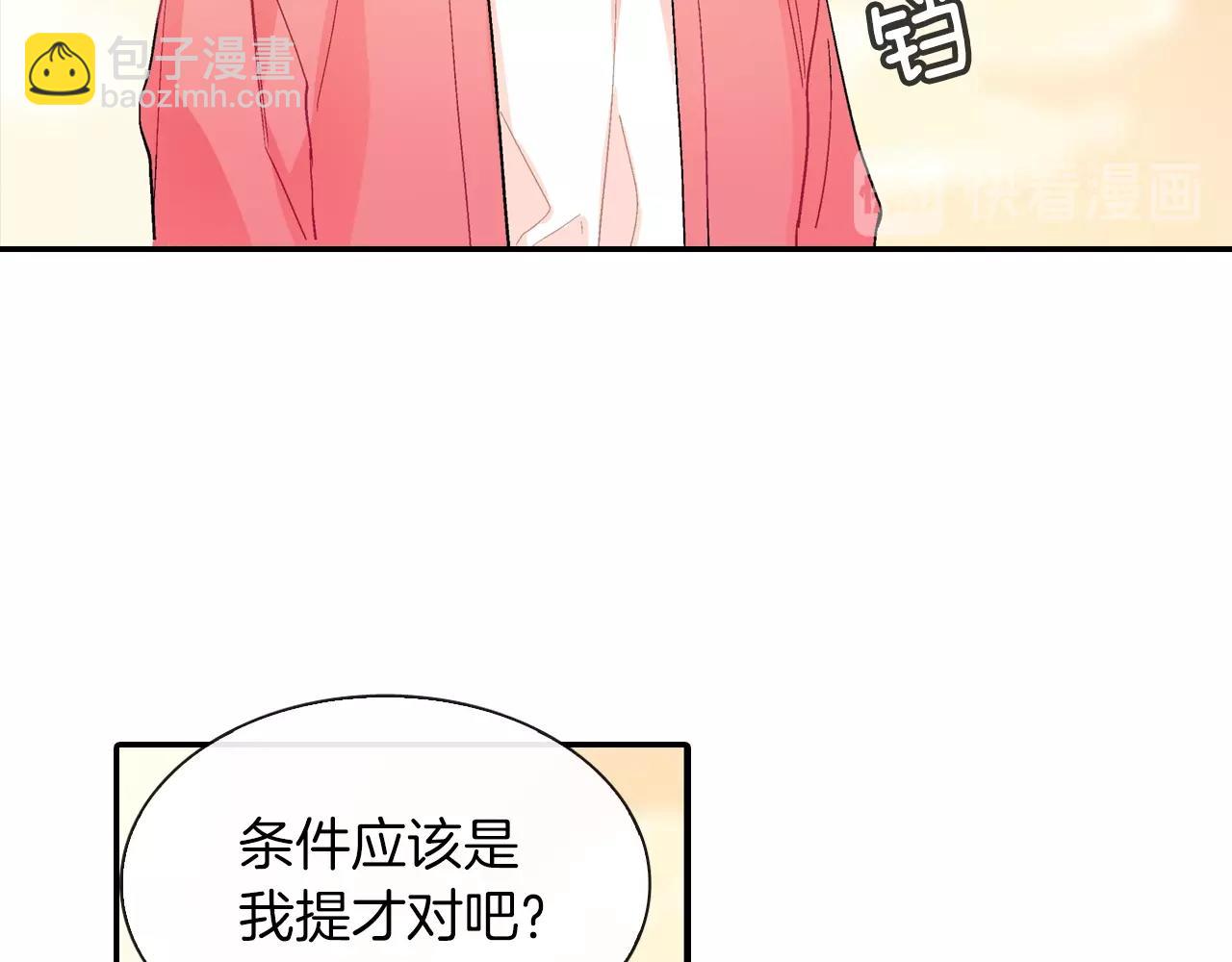 第66话 眷属总管？！(1/3)-第67话