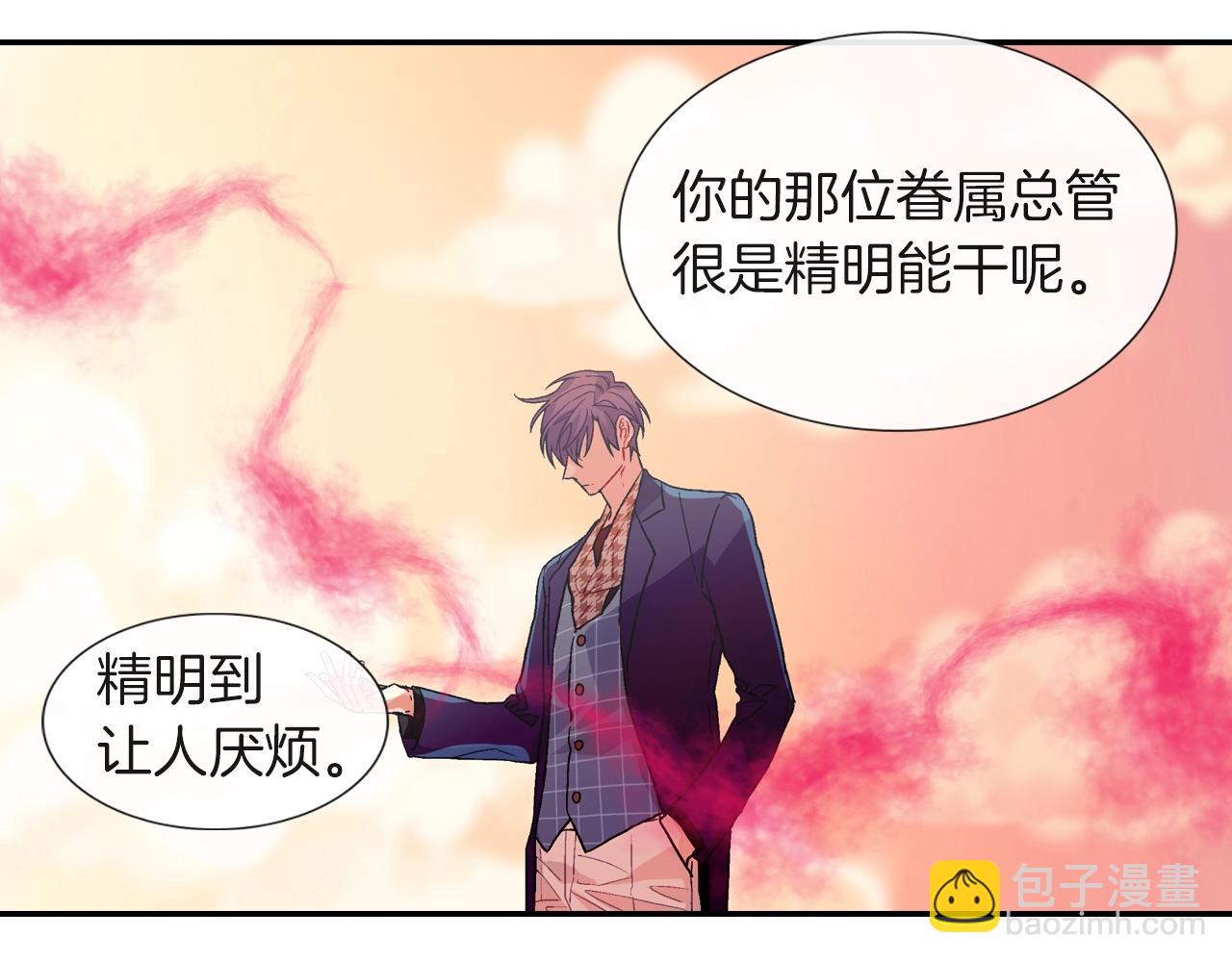 第66话 眷属总管？！(1/3)-第67话