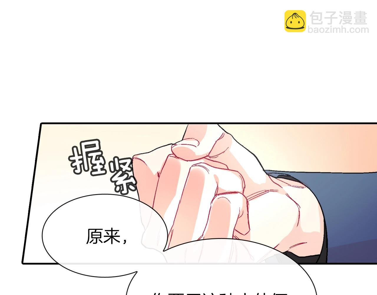 第66话 眷属总管？！(1/3)-第67话