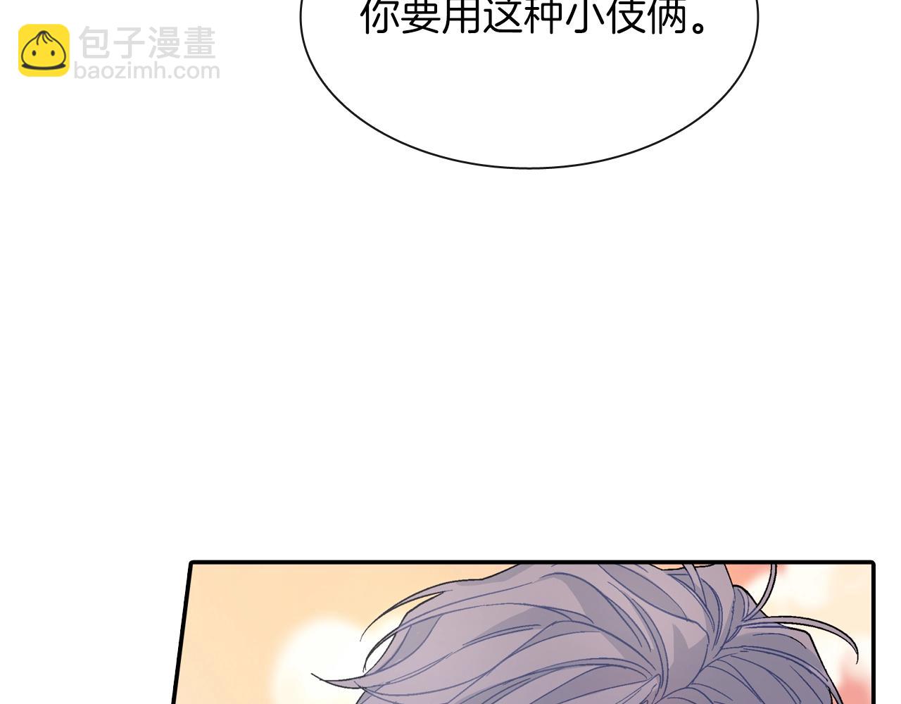 第66话 眷属总管？！(1/3)-第67话