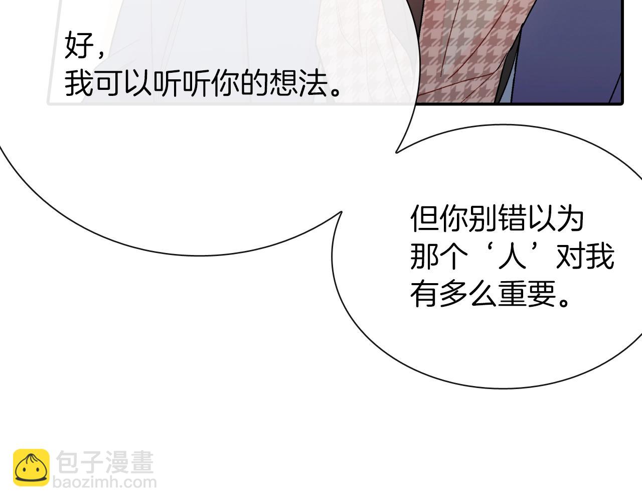 第66话 眷属总管？！(1/3)-第67话