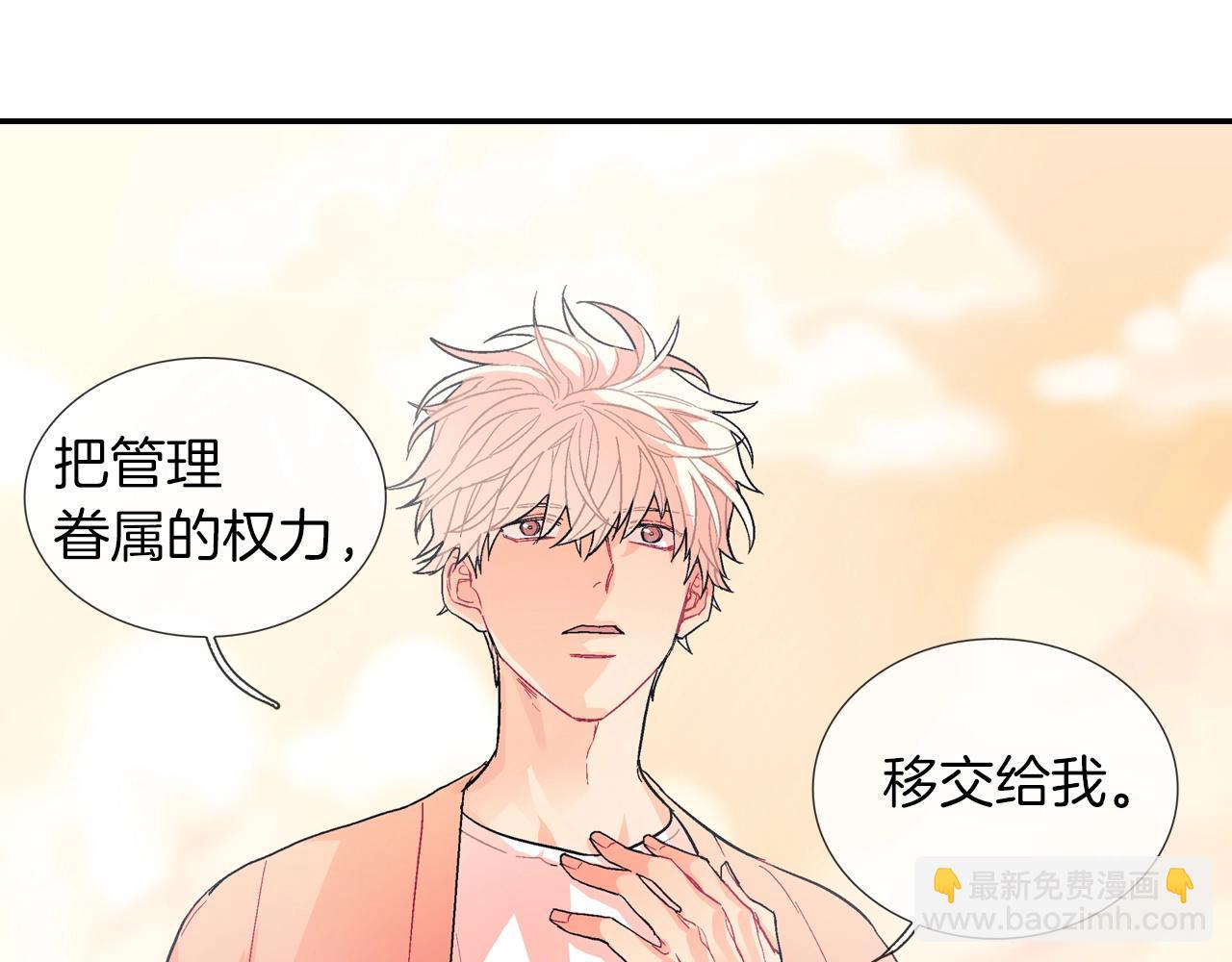 第66话 眷属总管？！(1/3)-第67话