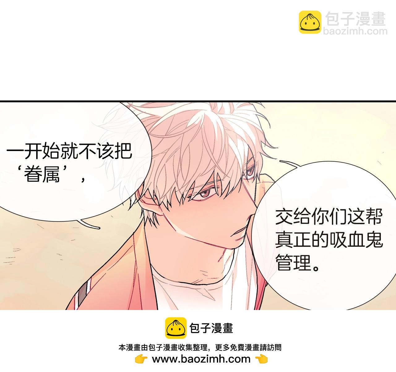 第66话 眷属总管？！(1/3)-第67话