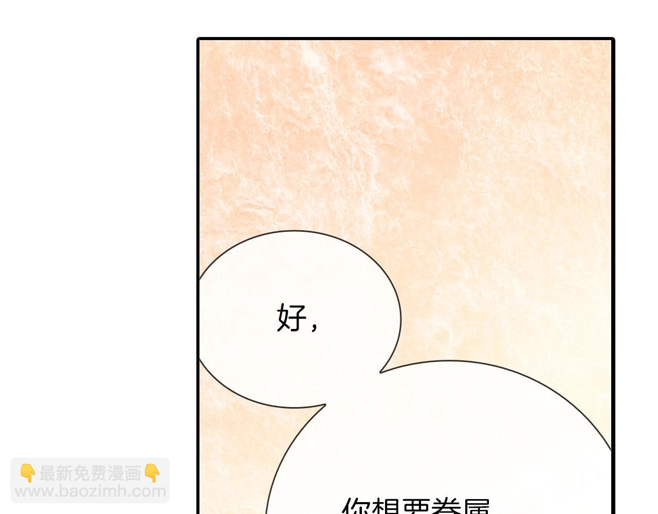 第68话 阻止不了(1/3)-第69话