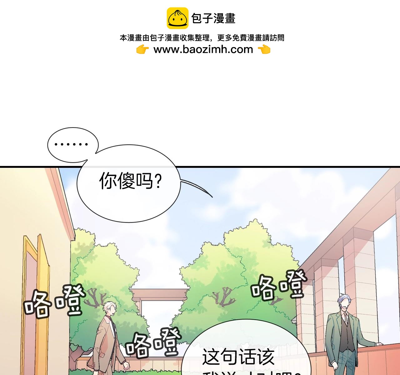 第70话 干嘛这么严肃(1/3)-第71话