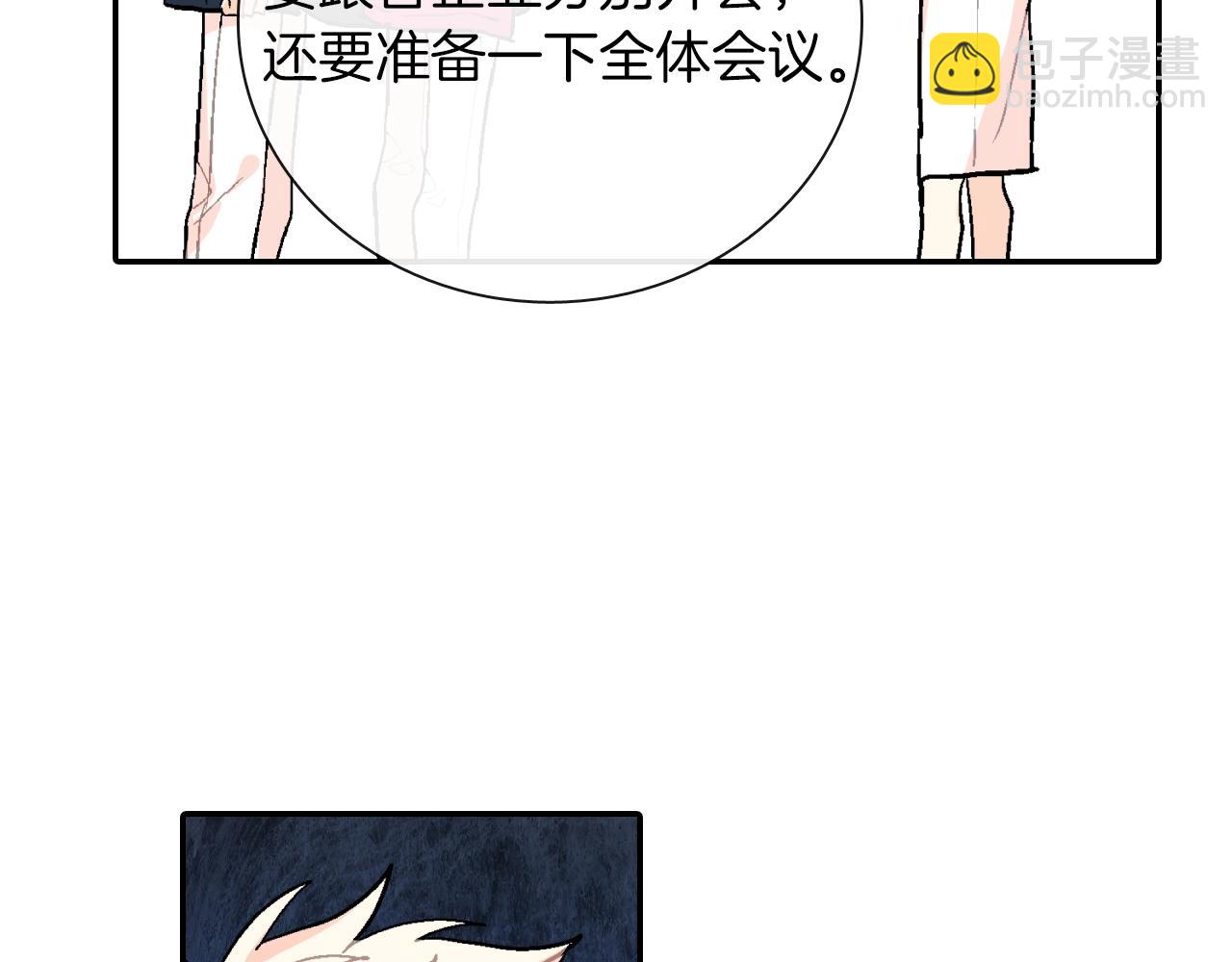 第74话 要按时吃哦(1/3)-第75话