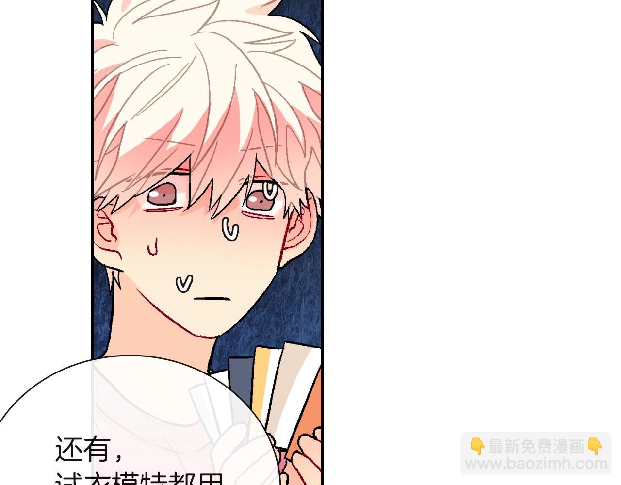 第74话 要按时吃哦(1/3)-第75话