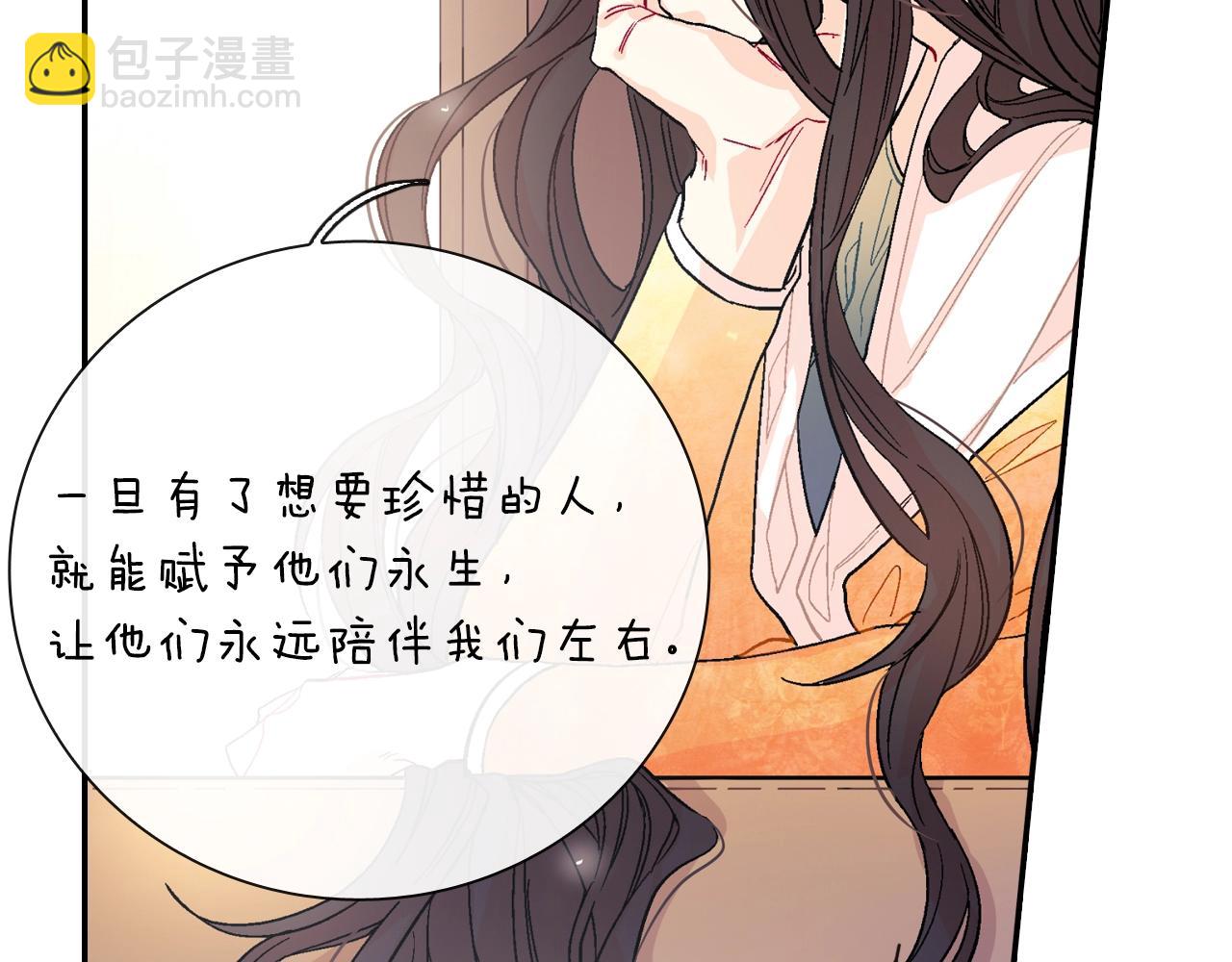 第76话 多管闲事(1/3)-第77话