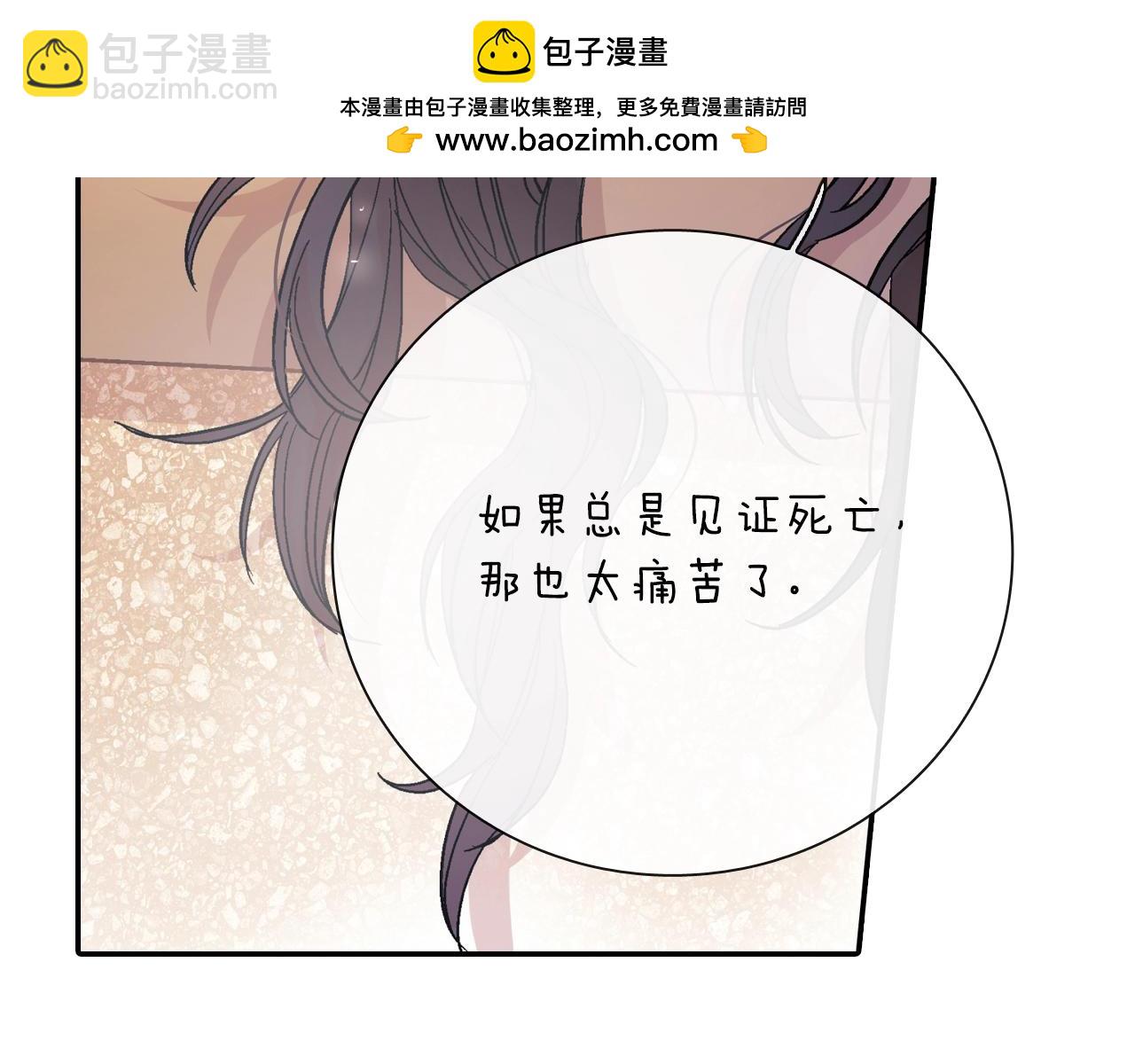 第76话 多管闲事(1/3)-第77话