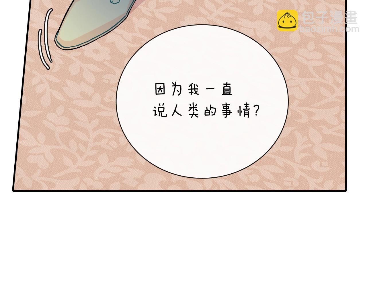 第76话 多管闲事(1/3)-第77话