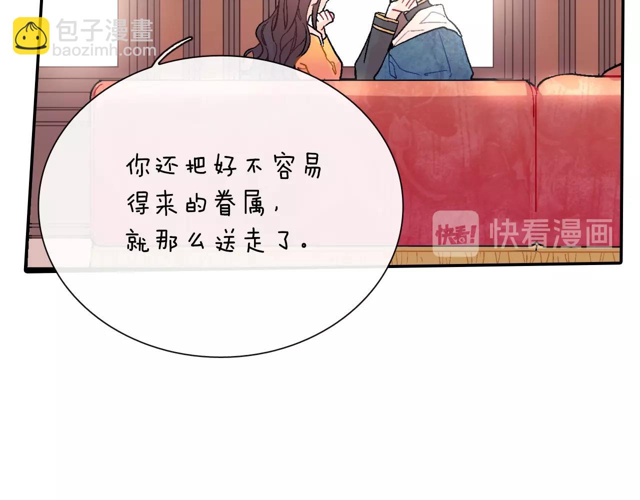 第76话 多管闲事(1/3)-第77话