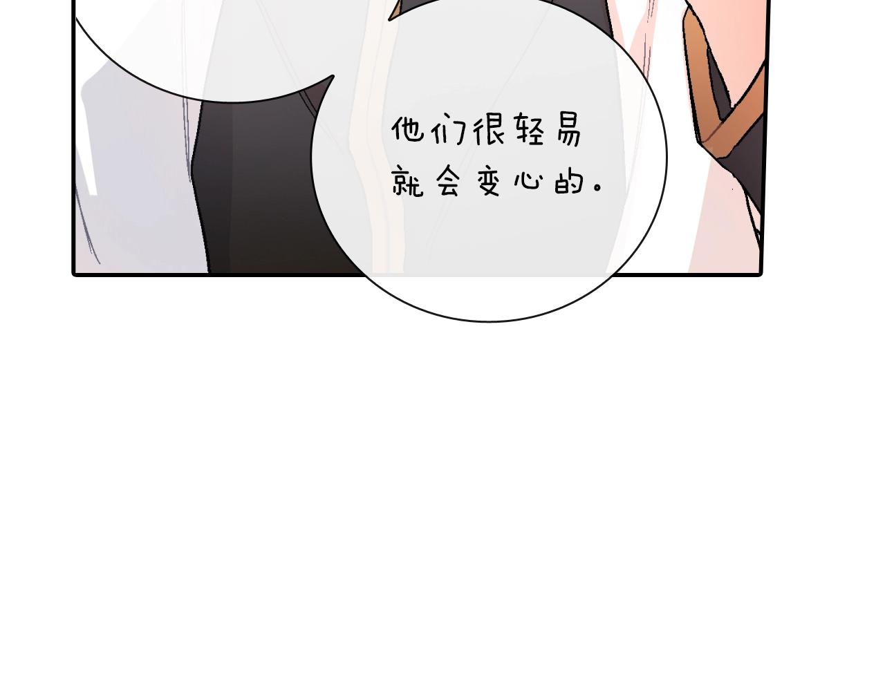 第76话 多管闲事(1/3)-第77话