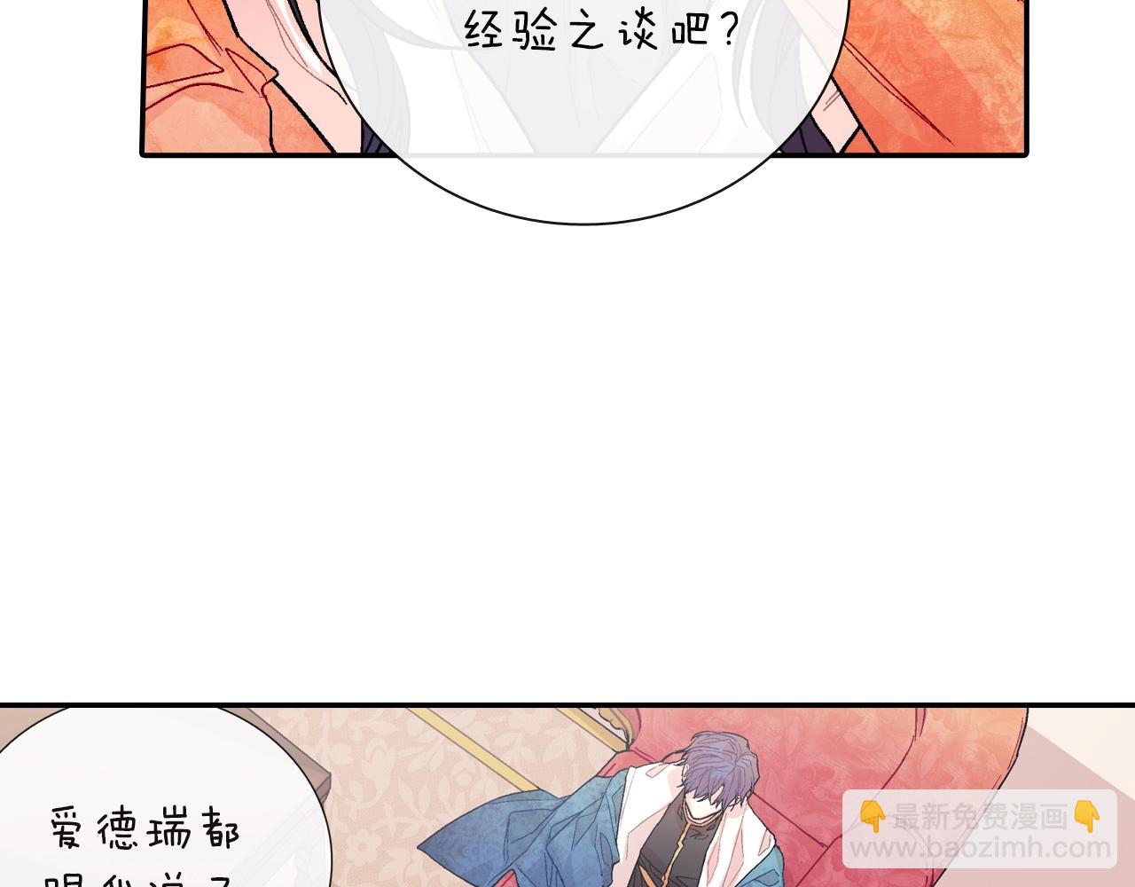 第76话 多管闲事(1/3)-第77话