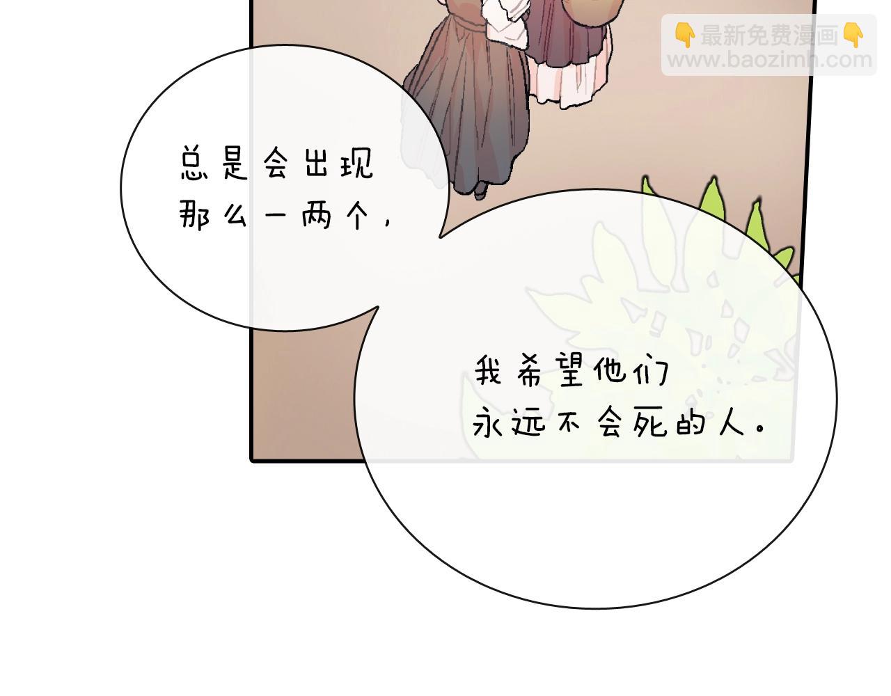 第76话 多管闲事(1/3)-第77话