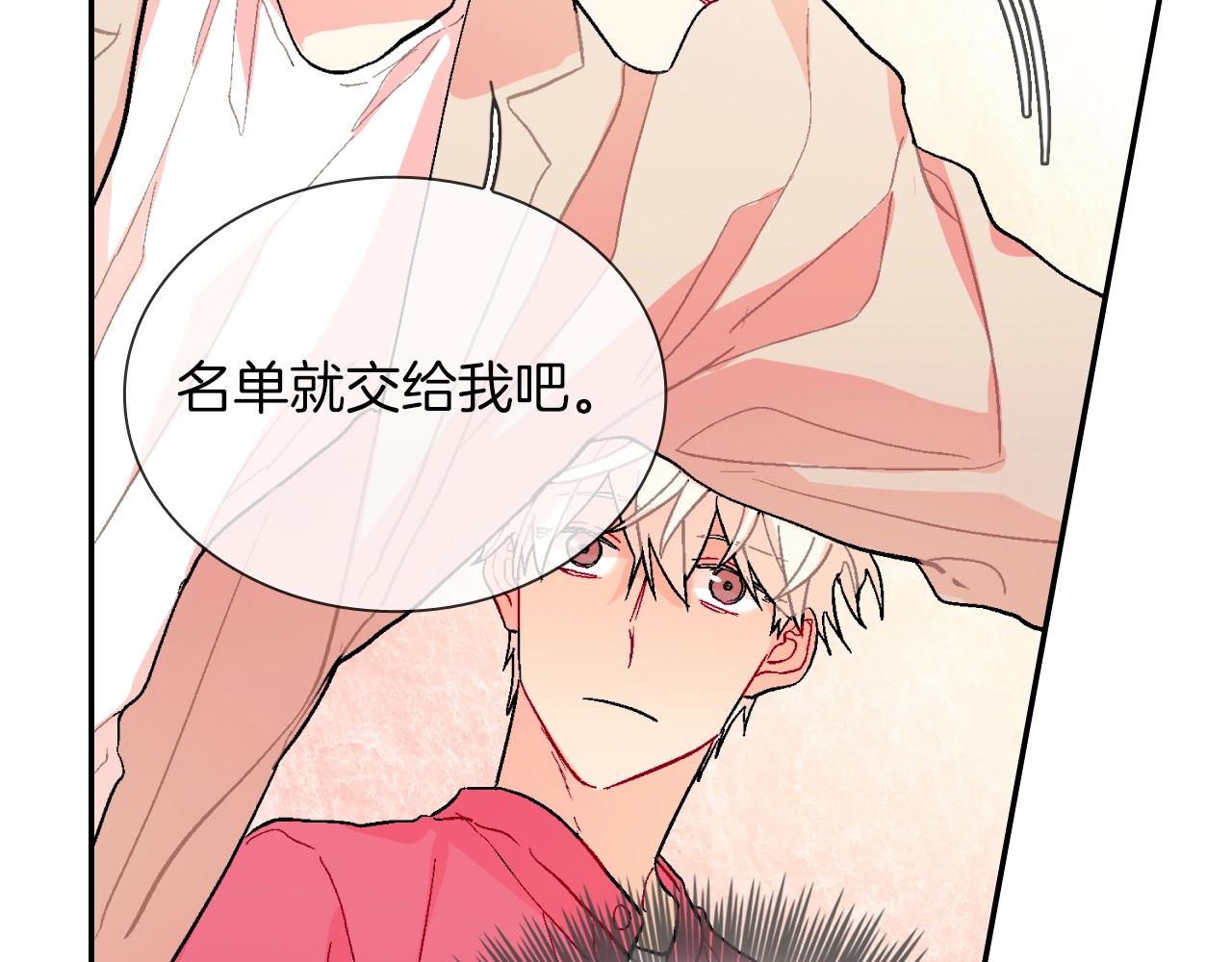 第78话 又同化？(1/3)-第79话