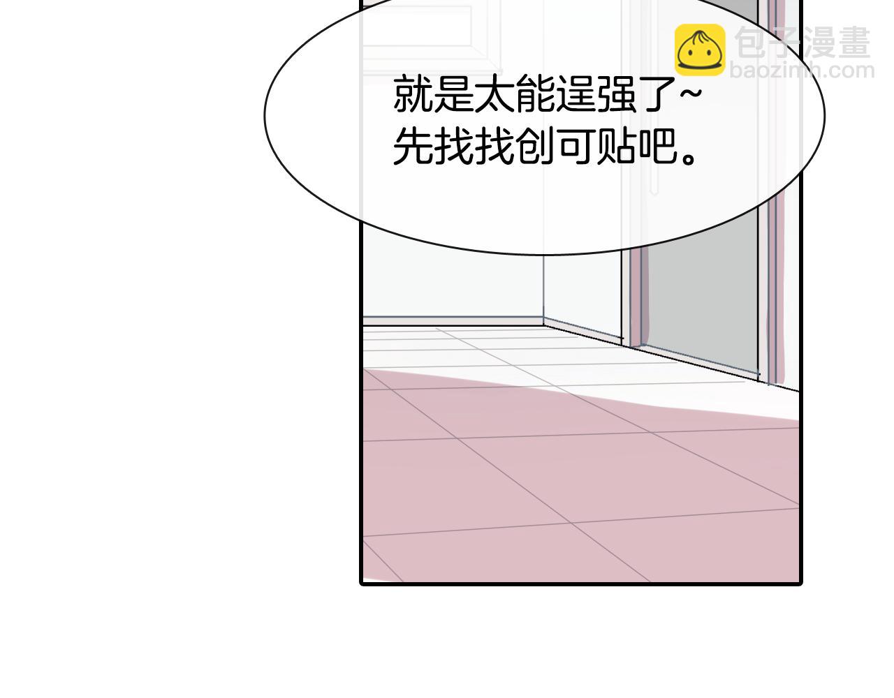 第8话 血的诱惑(1/3)-第9话