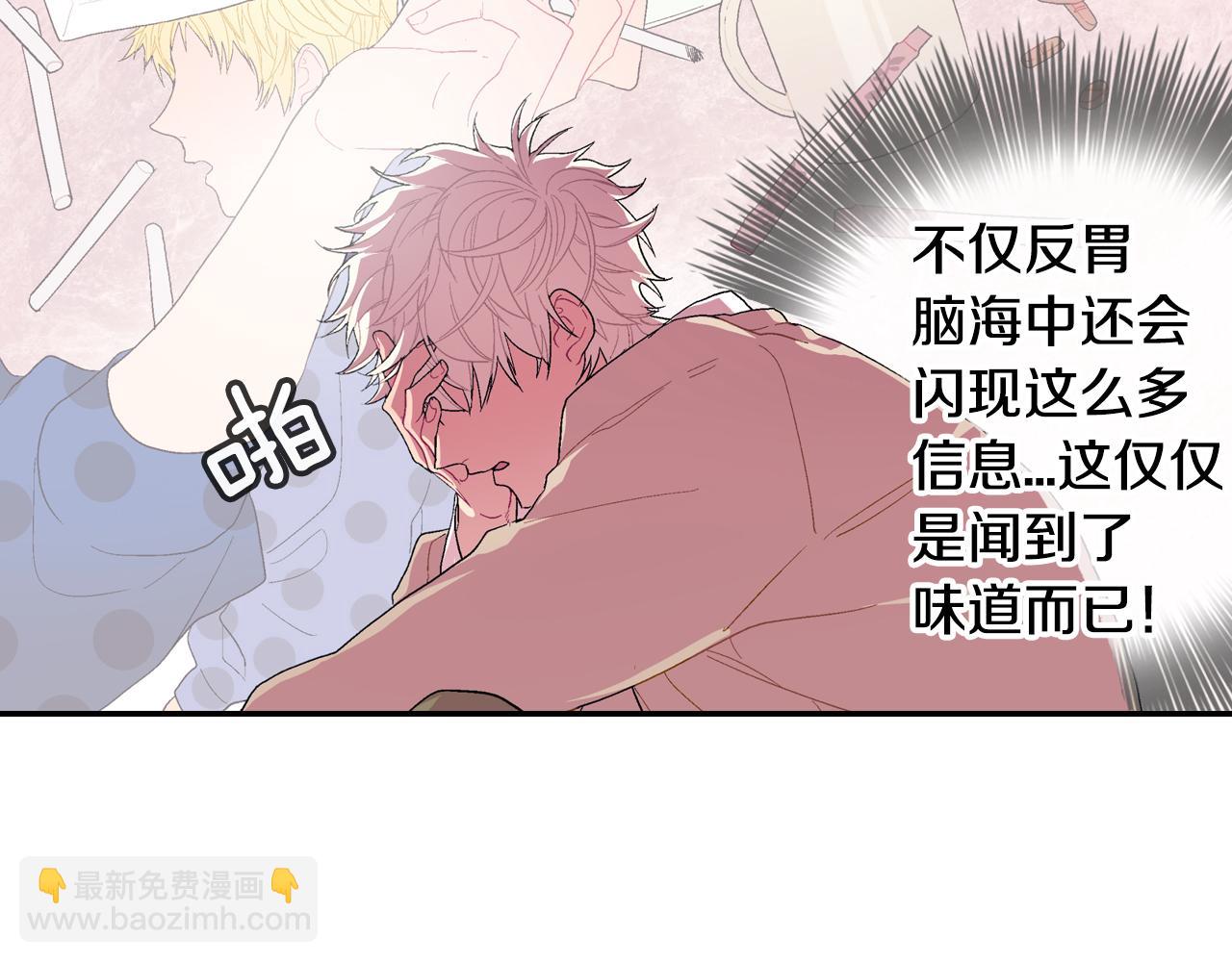 第8话 血的诱惑(1/3)-第9话