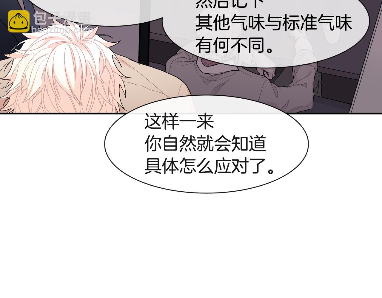 第8话 血的诱惑(1/3)-第9话