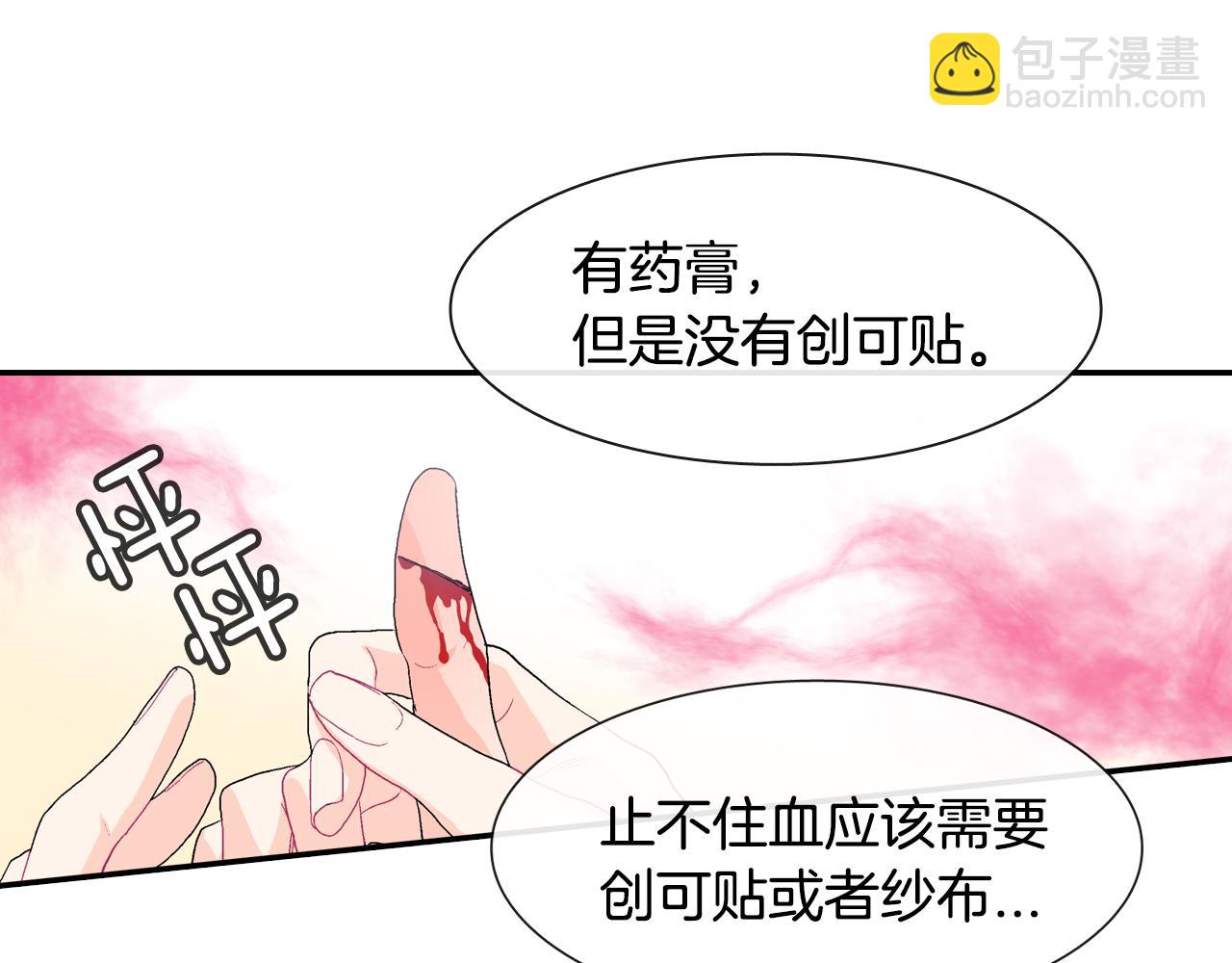 第8话 血的诱惑(1/3)-第9话