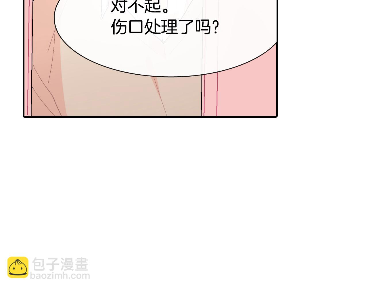 第8话 血的诱惑(1/3)-第9话