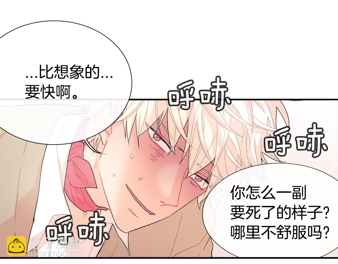 第8话 血的诱惑(1/3)-第9话