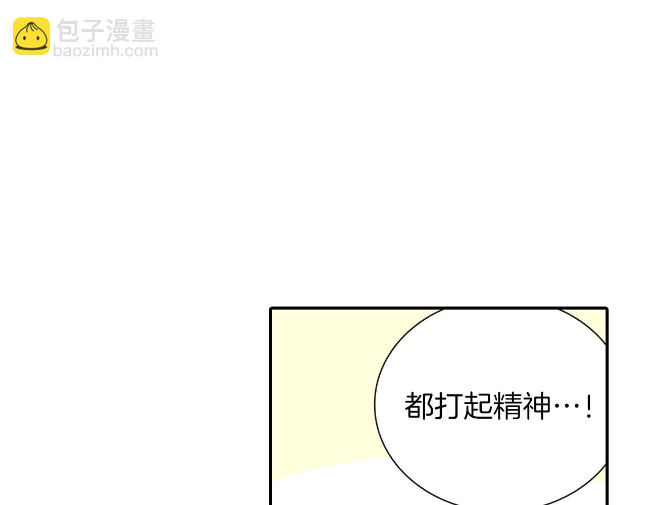 第80话 成为焦点(1/3)-第81话