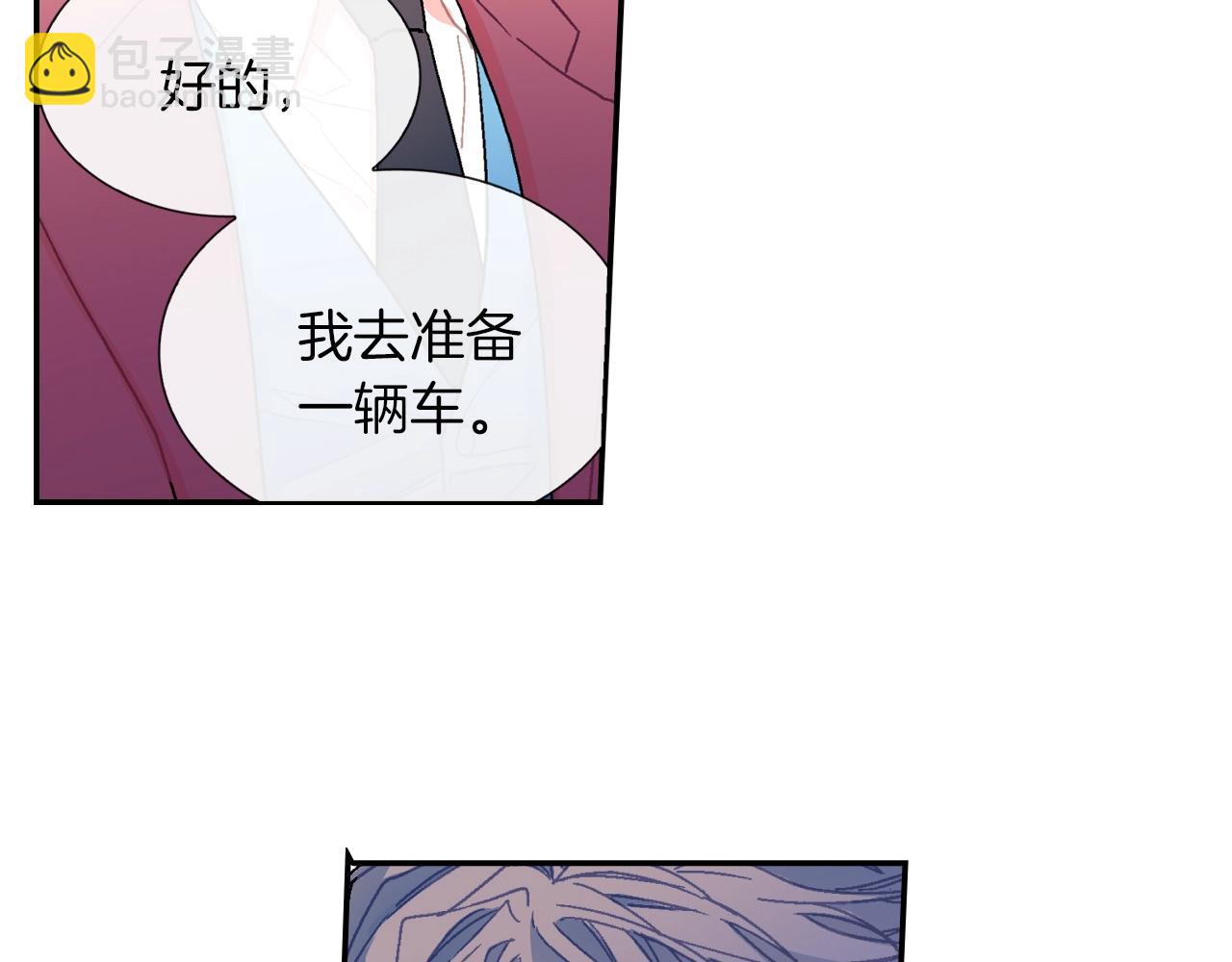 第82话  现在可不是笑的时候(1/3)-第83话