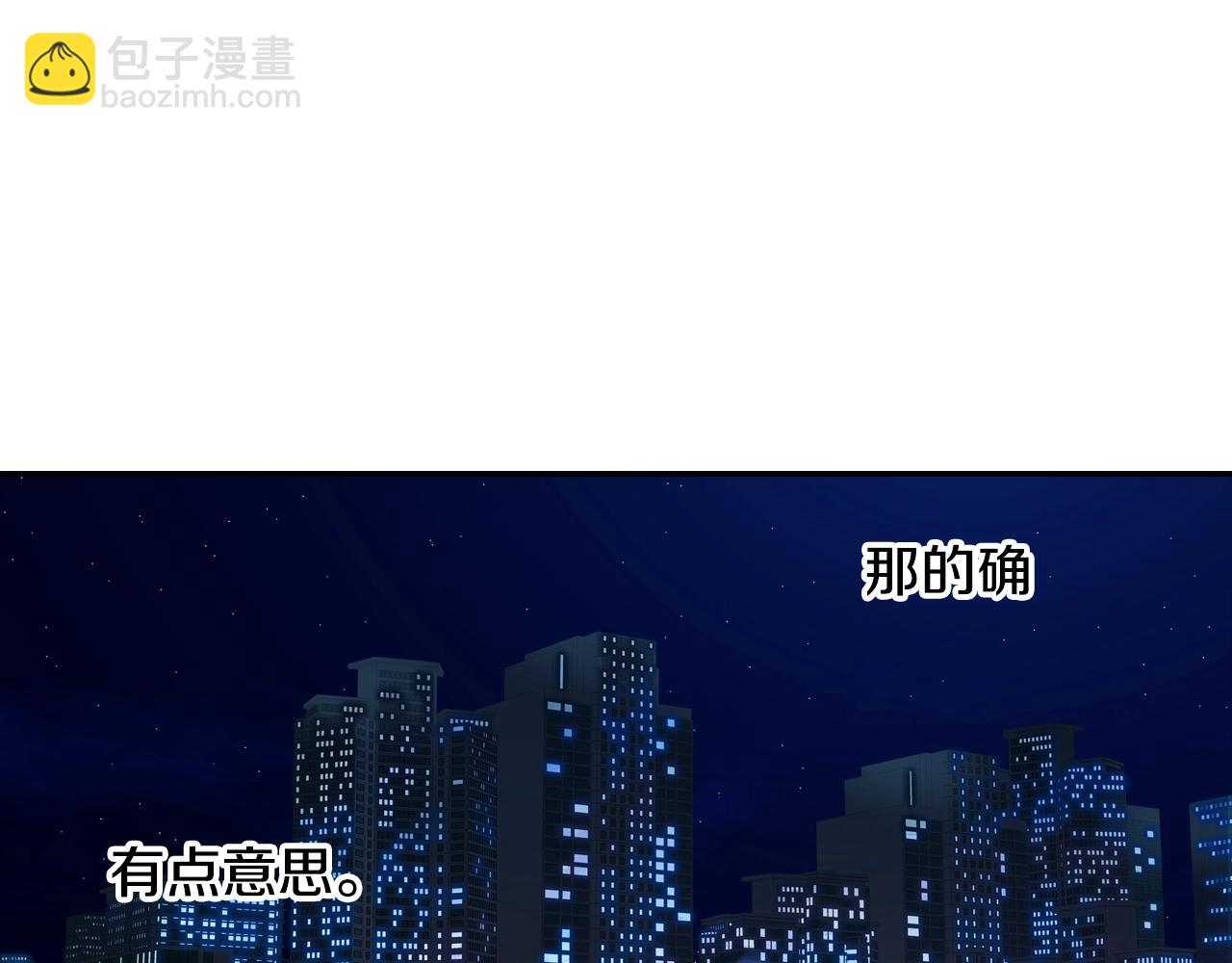 第84话 就不该答应的(1/2)-第85话