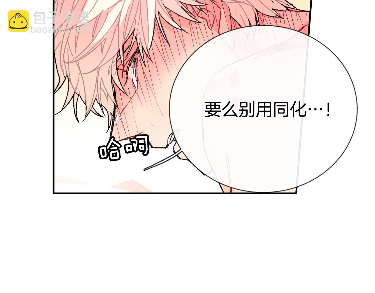 第84话 就不该答应的(1/2)-第85话