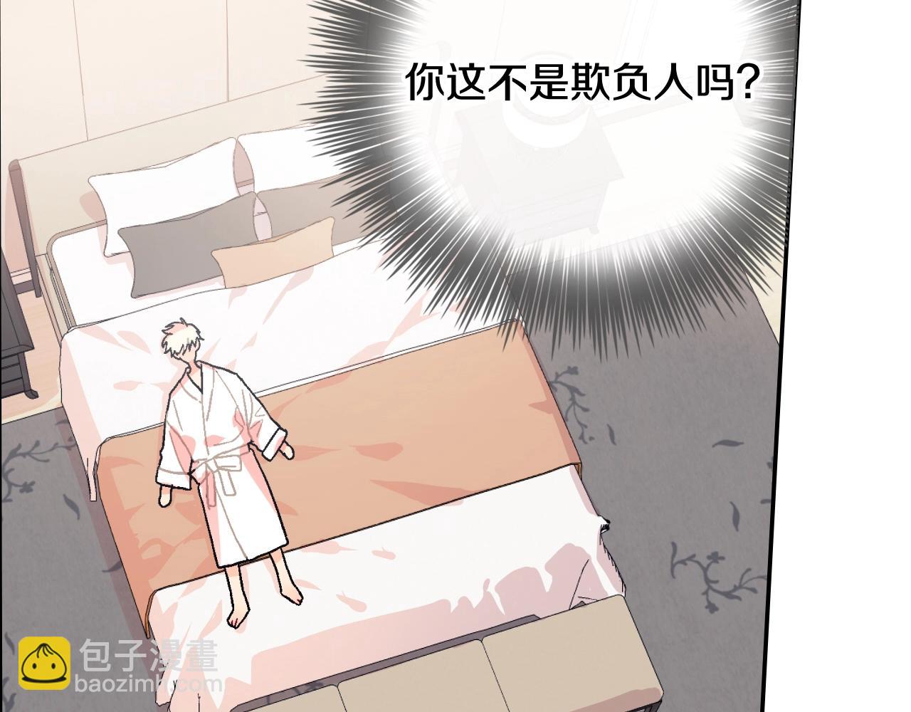 第84话 就不该答应的(1/2)-第85话