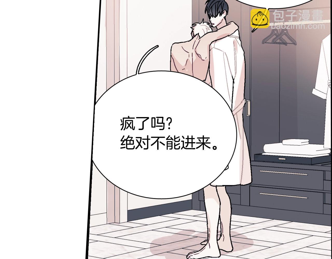 第84话 就不该答应的(1/2)-第85话