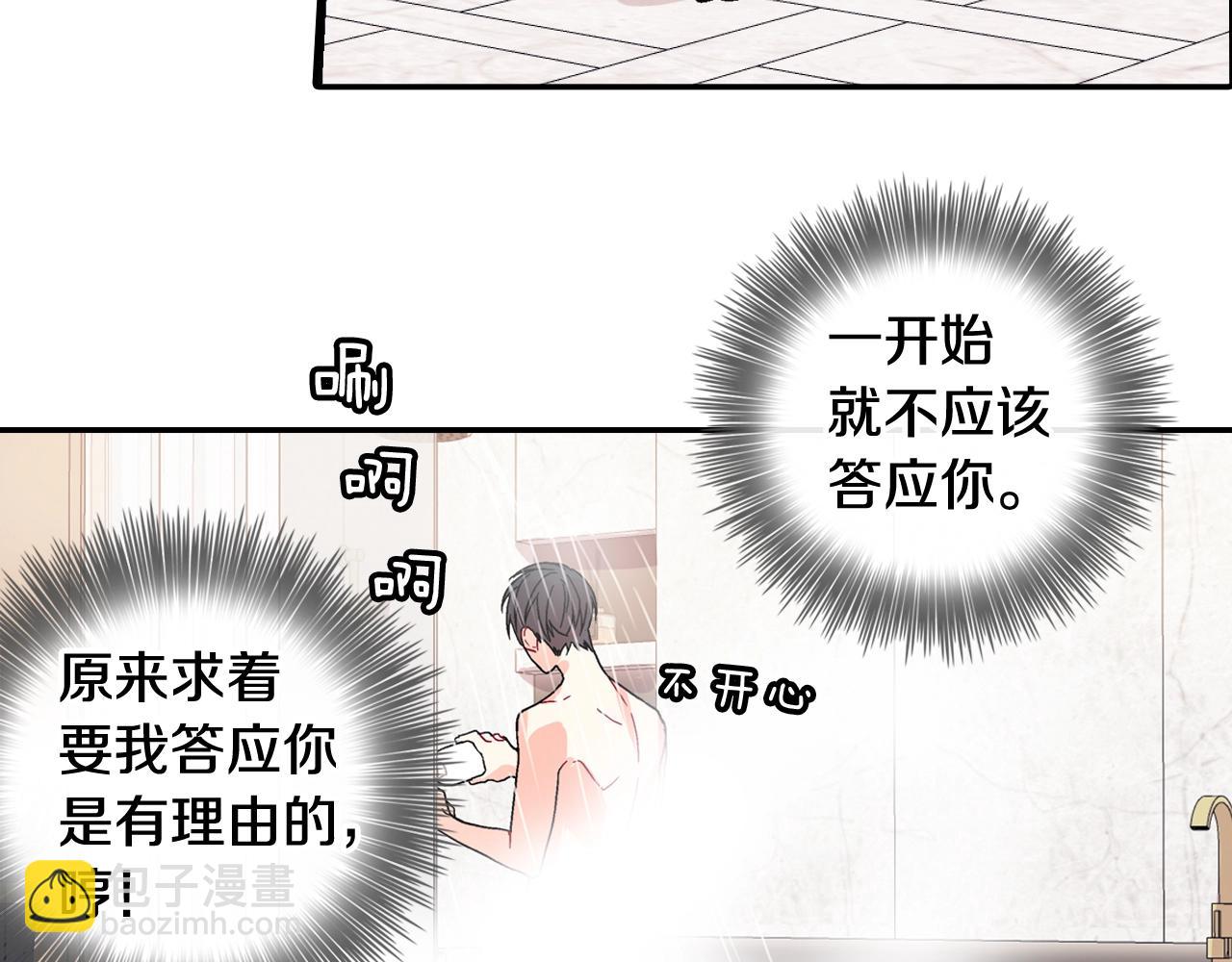 第84话 就不该答应的(1/2)-第85话