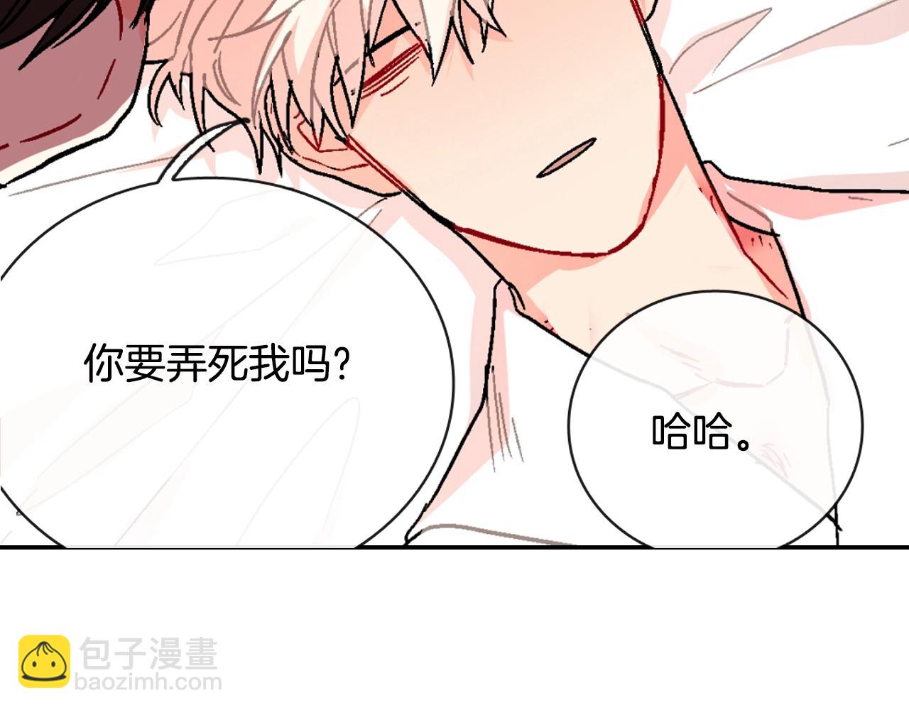 第84话 就不该答应的(1/2)-第85话