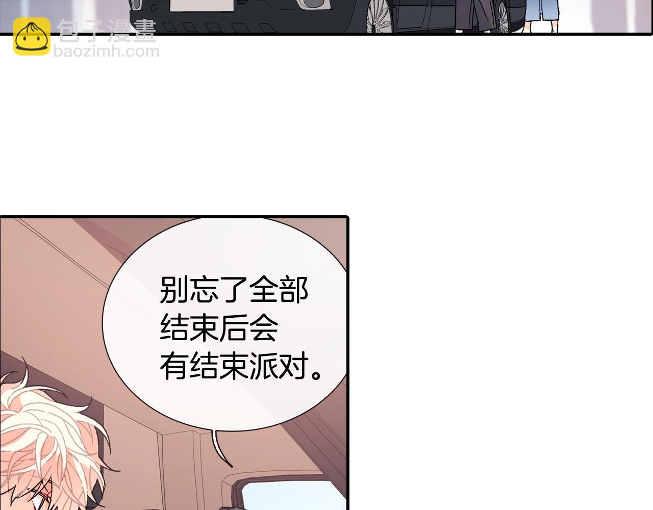 第84话 就不该答应的(1/2)-第85话