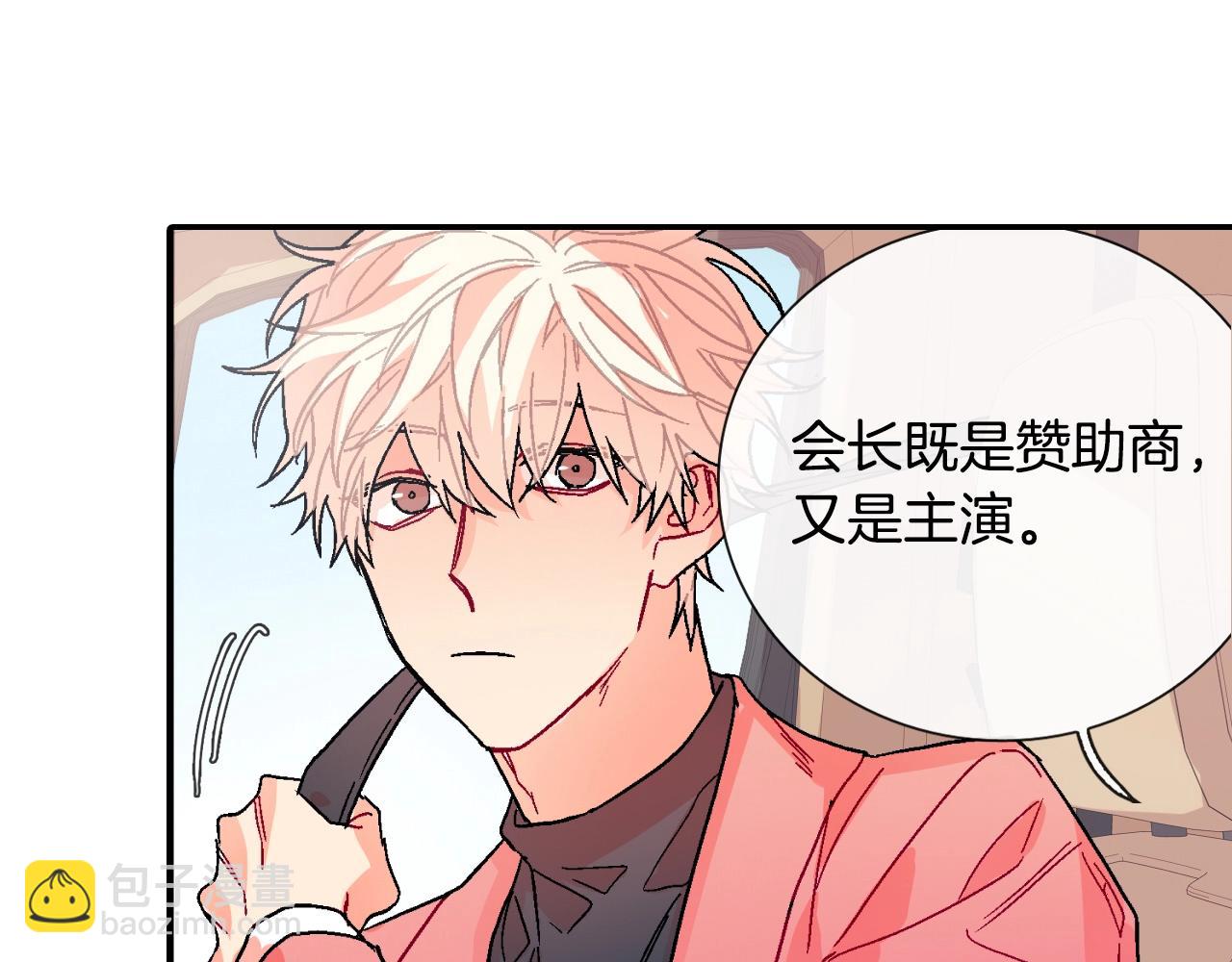 第84话 就不该答应的(1/2)-第85话