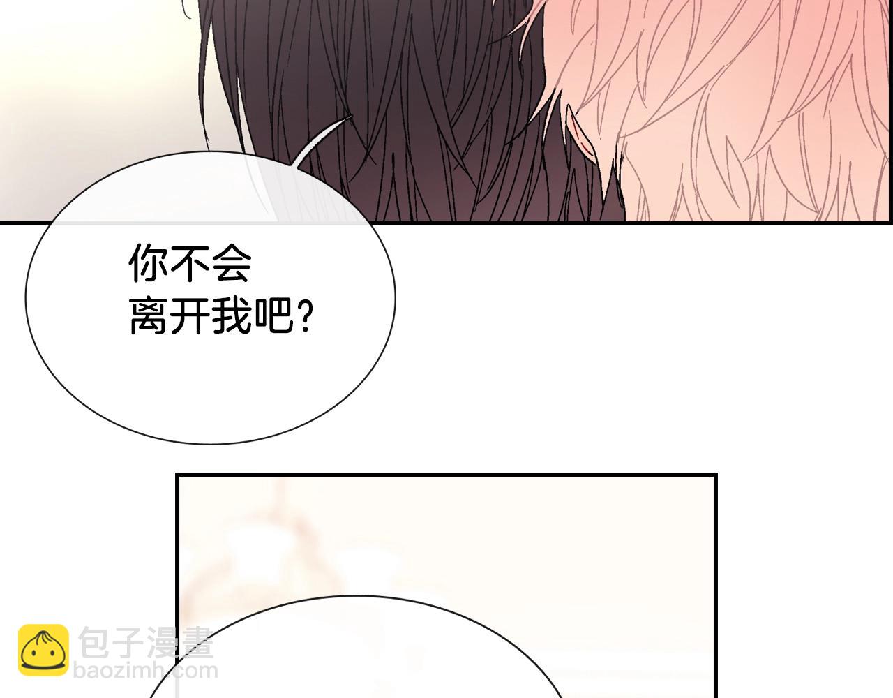 第86话 想杀了我？！(1/2)-第87话