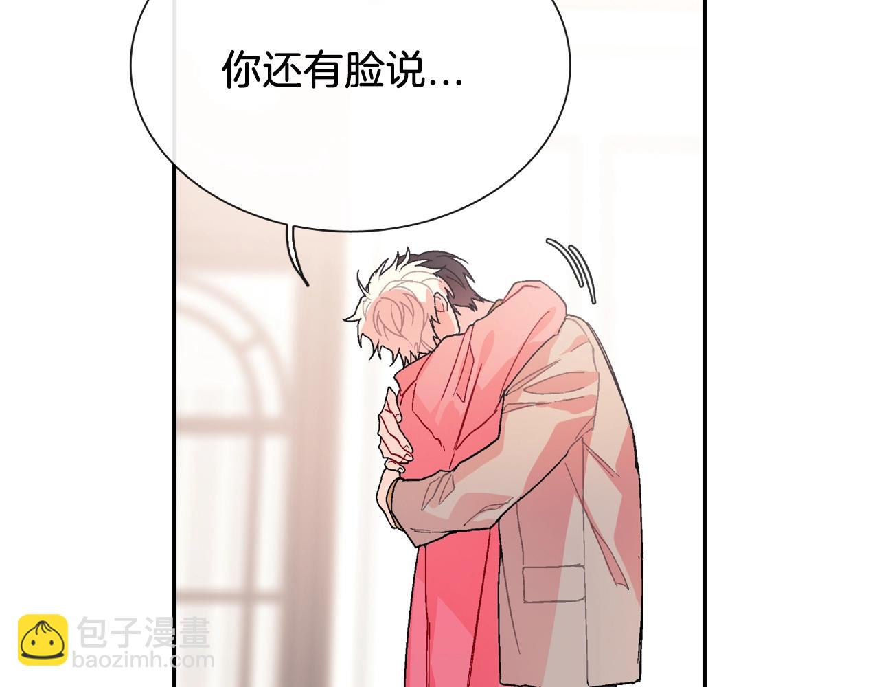 第86话 想杀了我？！(1/2)-第87话